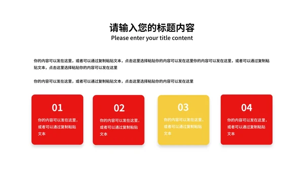 红色中国风新年快乐春节节日庆典PPT模板