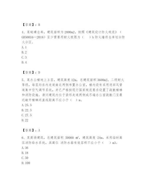 注册消防工程师之消防安全技术实务题库精品（基础题）.docx