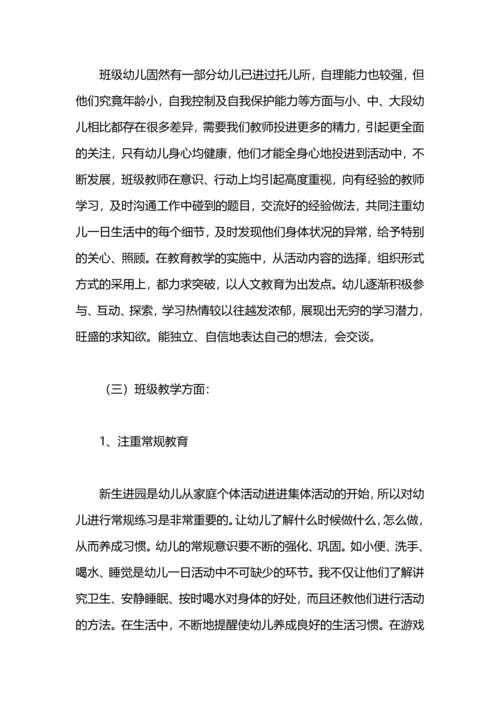 语文老师个人工作自我总结.docx