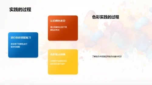 色彩魔法学堂