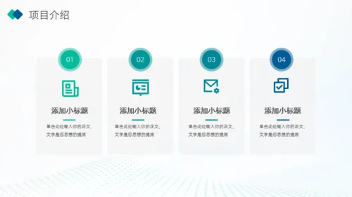 稳重蓝绿高科技产业项目计划书