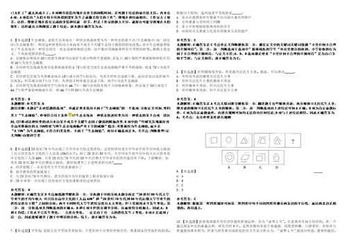 2022年10月柳州市事业单位度公开招聘中高级急需紧缺人才第三批模拟题玖3套含答案详解