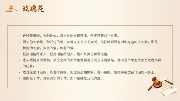 简约插画读书分享会法治的细节主题PPT模板