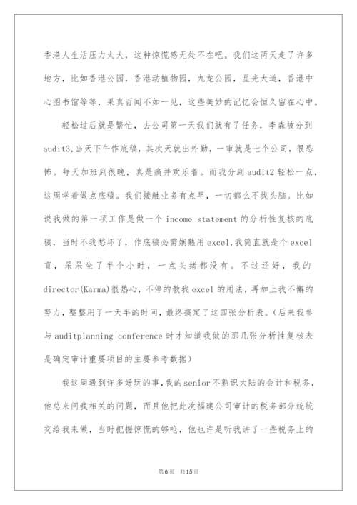 2022会计实习日记.docx