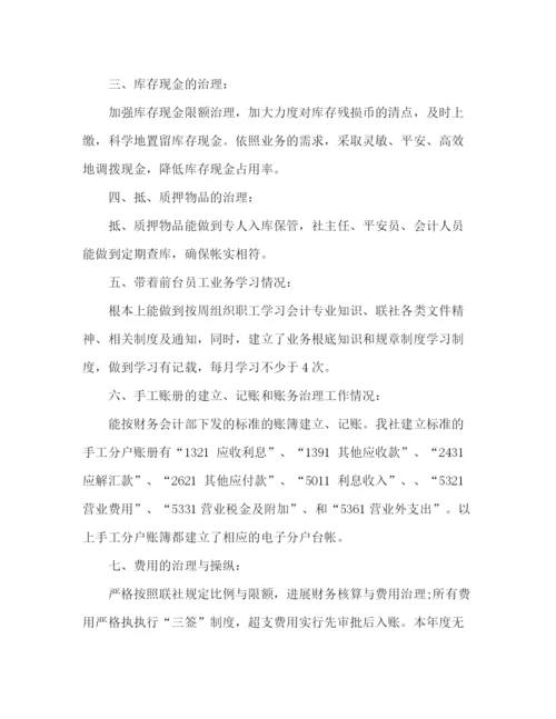 精编之大学生实习个人工作参考总结范文（通用）.docx