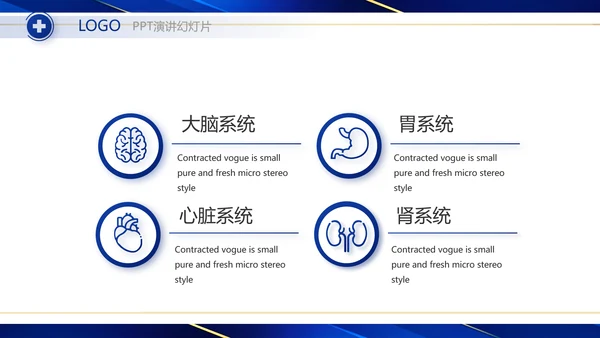 蓝色大气医疗器械工作总结汇报动态PPT模板