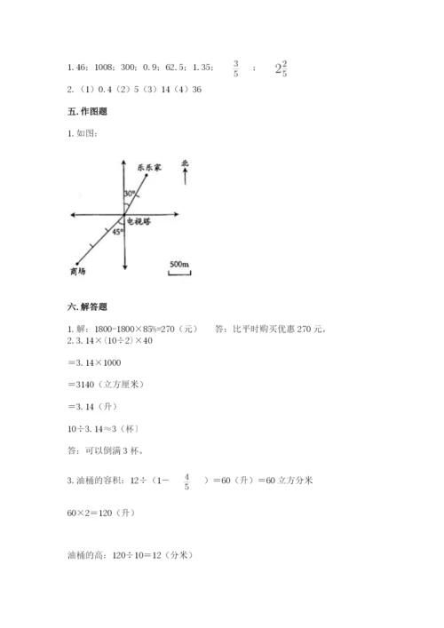 六年级下册数学期末测试卷附参考答案【培优】.docx