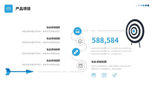 蓝色简约视频片头公司简介企业产品介绍PPT公司介绍