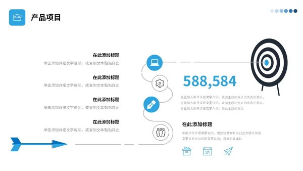 蓝色简约视频片头公司简介企业产品介绍PPT公司介绍