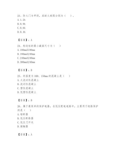 资料员之资料员基础知识题库含答案（培优b卷）.docx