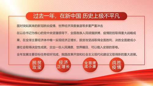 党建党支部年终工作总结汇报PPT党课