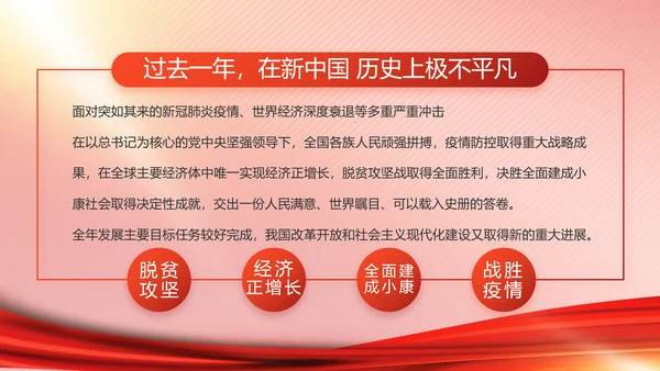 党建党支部年终工作总结汇报PPT党课