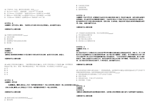 福建厦门外代国际货运有限公司2021年社会招聘10人客服、业务员、驾驶员模拟卷附答案解析第527期