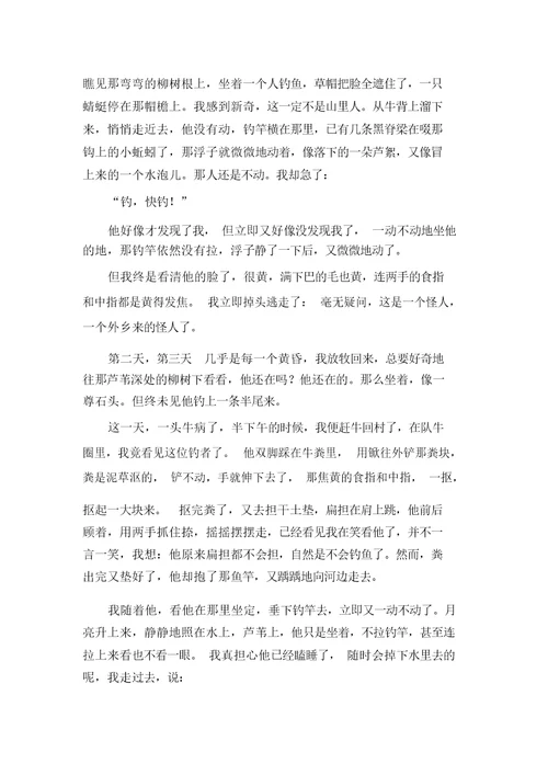 【2019最新】精选高考语文浙江专用精编冲刺组合练：组合练6含解析