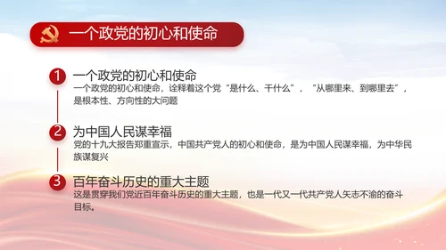 个人党员党建党支部年终述职报告PPT