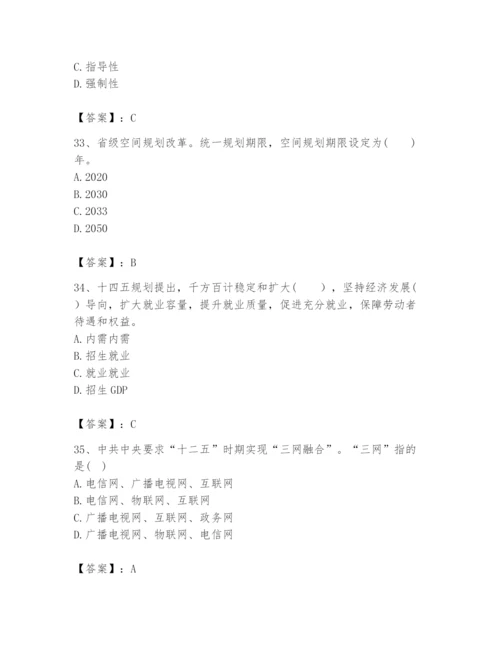 2024年咨询工程师之宏观经济政策与发展规划题库精选.docx