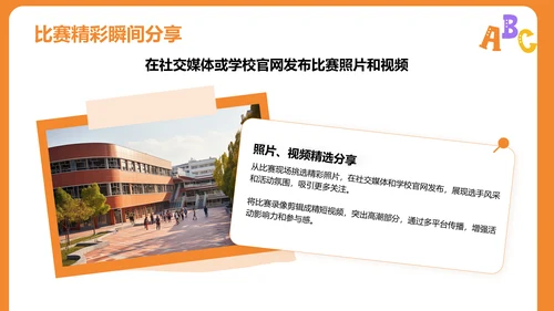 橙色插画英语演讲比赛流程设计PPT模板