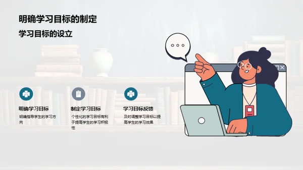 共创学习未来之旅