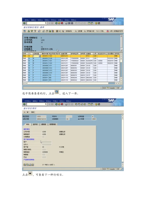 LCSAP最终用户培训标准手册费用分摊获利分析.docx