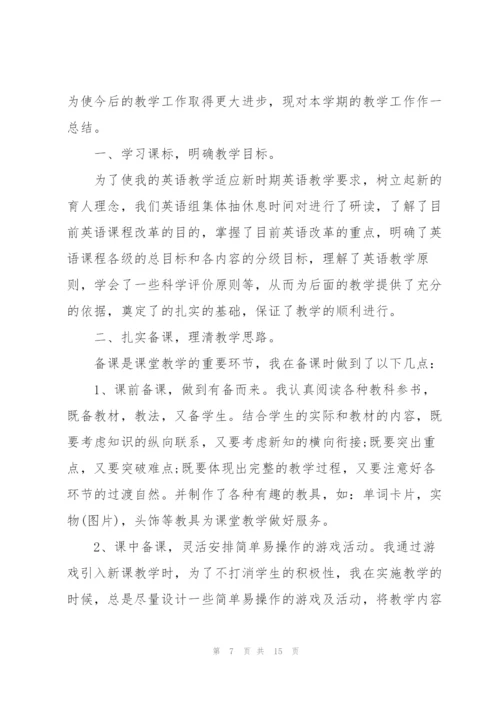 校园教师个人岗位职务工作报告.docx