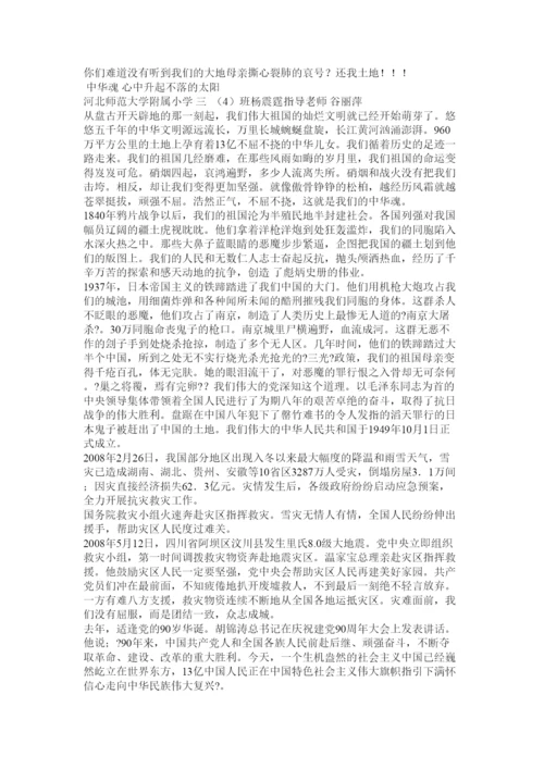 【精编】土地日宣传论文.docx