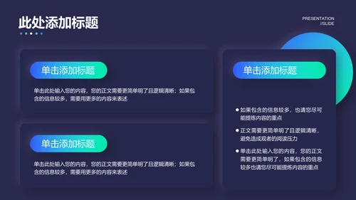 蓝绿色极简新拟态风通用PPT演示模板