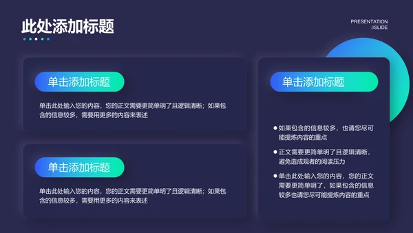 蓝绿色极简新拟态风通用PPT演示模板