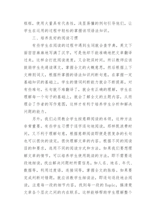高中英语教育教学论文精编.docx