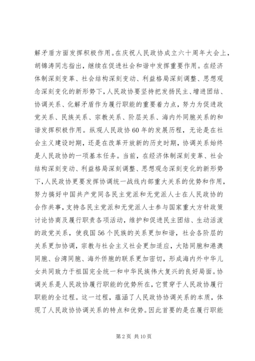 充分发挥考核指挥棒和风向标作用全力促进经济社会又好又快发展 (3).docx