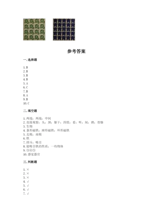 教科版二年级下册科学期末测试卷【综合卷】.docx