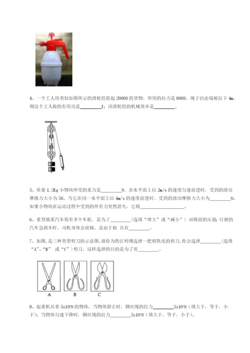 基础强化河北石家庄市42中物理八年级下册期末考试综合练习试题（详解版）.docx