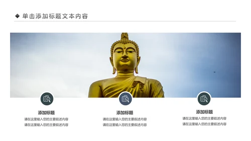古色古香中国风佛教文化佛学经典禅道PPT