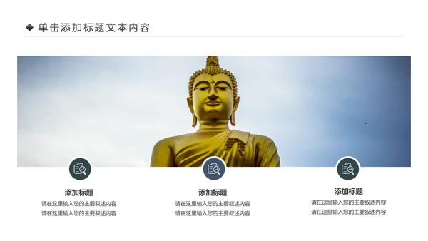 古色古香中国风佛教文化佛学经典禅道PPT