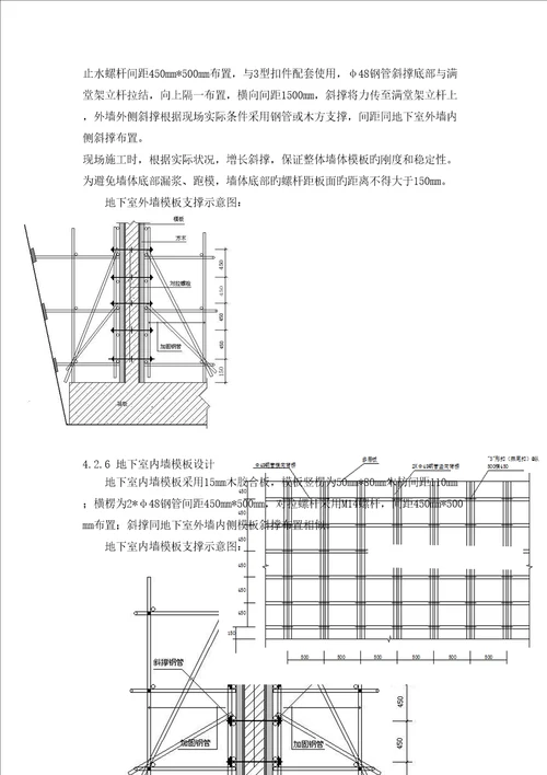 中国铁建泮河嘉苑模板综合施工专题方案