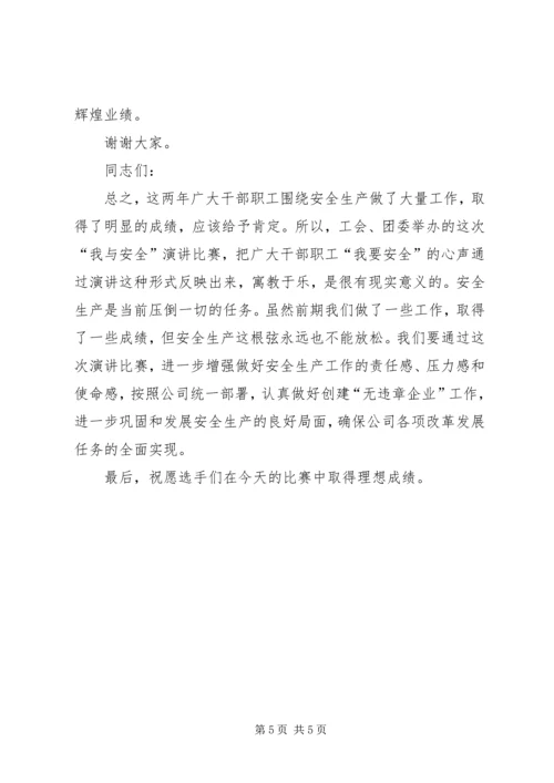 五四青年节表彰大会领导致辞稿.docx