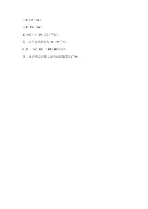 龙游县六年级下册数学期末测试卷（考试直接用）.docx