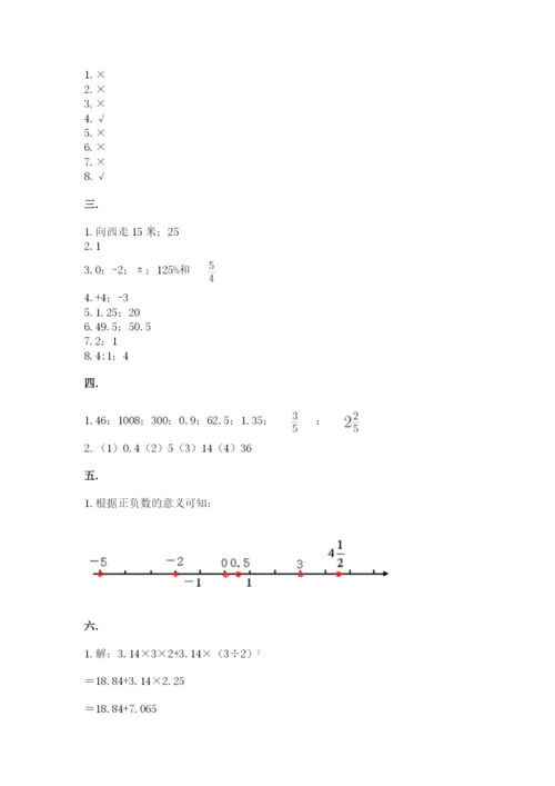 青岛版六年级数学下学期期末测试题审定版.docx