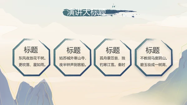 大气中国风中国汉字文化宣传动态PPT