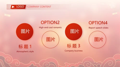 红色春运回家过年动态PPT
