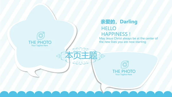 蓝色母婴婴儿护理中心社区讲座保健中心早教动态PPT模板