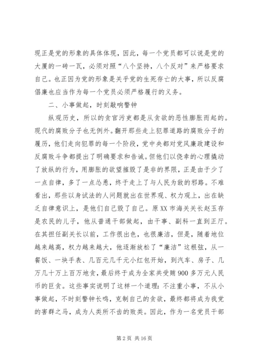 国税干部廉正学习心得(通用篇) (3).docx