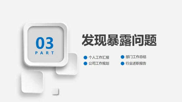 微立体个人月度工作总结通用PPT母版