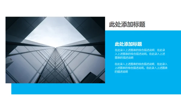 团队活动策划工作汇报通用PPT模板