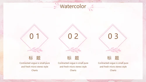 粉色高端公司品牌策划方案工作总结动态PPT