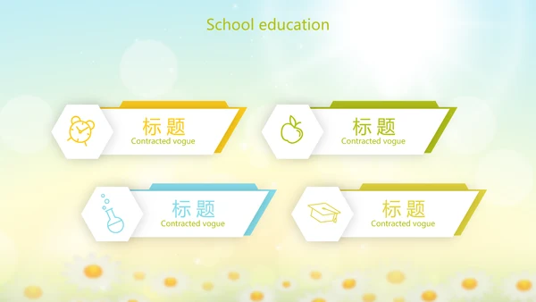 唯美太阳花心理健康教育培训动态PPT模板