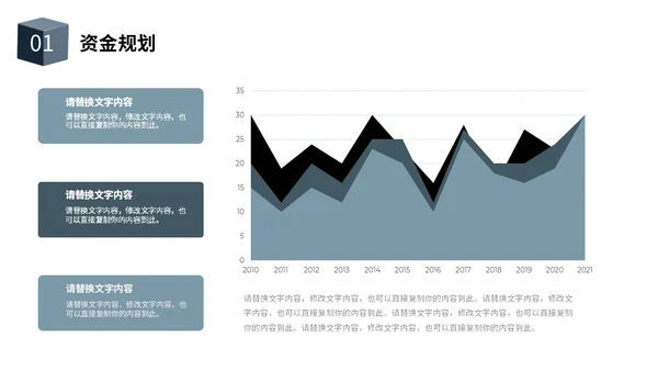 简约风立体方块形状互联网商业计划书PPT