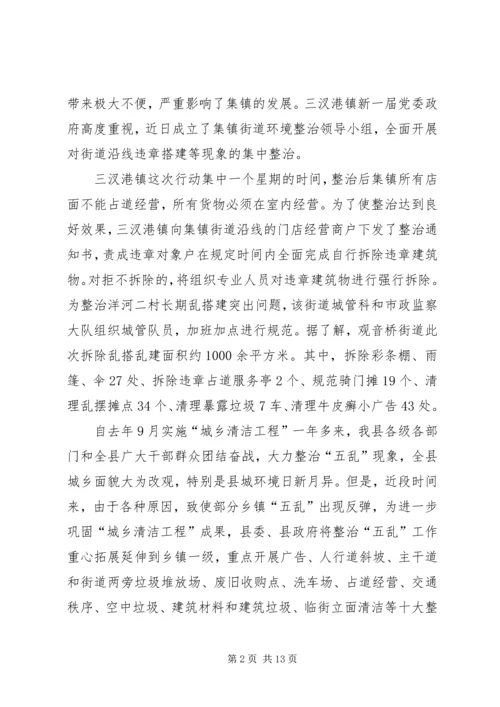 古陂镇三送活动重拳出击森林防火工作.docx