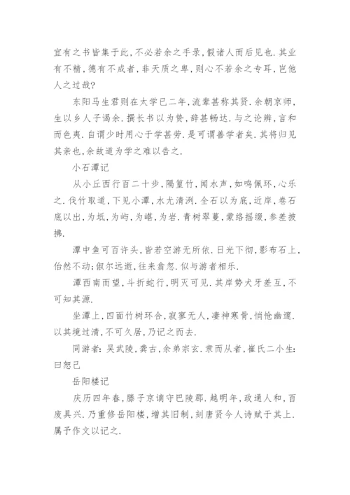 八年级下册语文古诗词文言文.docx