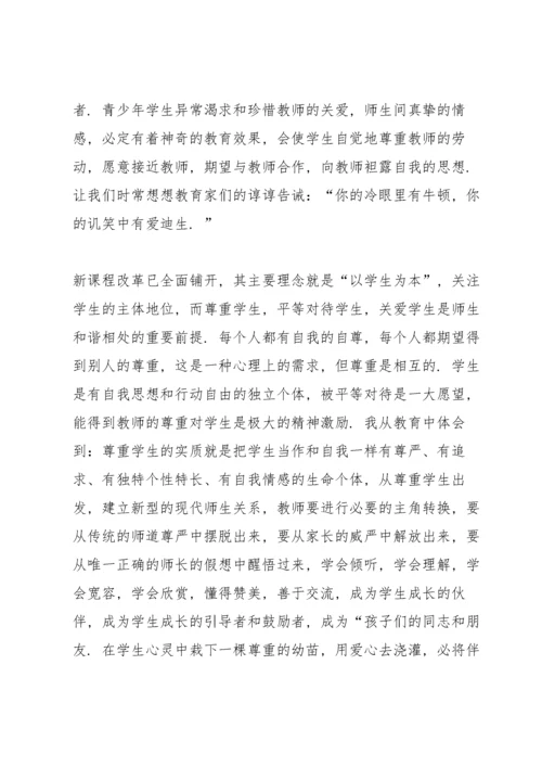 教师师德师风学习心得体会7篇.docx