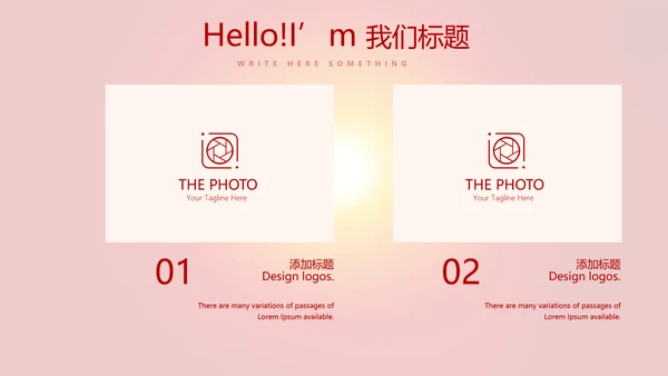 红色喜庆公司晚会节目动态PPT